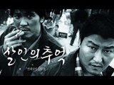 Memories of Murder OST - Sad Letter