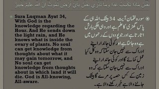 Allah knows, what is in ovary of the plants.