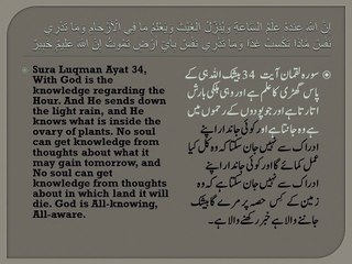 Allah knows, what is in ovary of the plants.