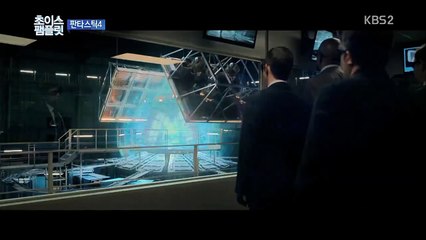 판타스틱 4 Fantastic 4, 2015