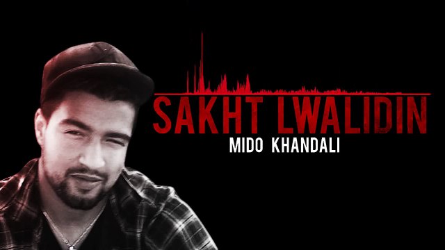 rap maroc 2015 اجمل اغنية راب مغربية SAKHT LWALIDIN