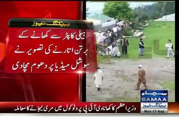 Video: PM Nawaz Sharif Lunch being delivered via helicopter to Murree residence