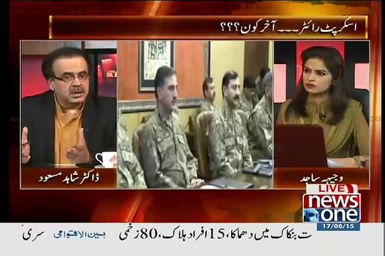 What PM Nawaz Sharif did on Gen Hameed Gul's Funeral ?? Dr. Shahid Masood Reveals