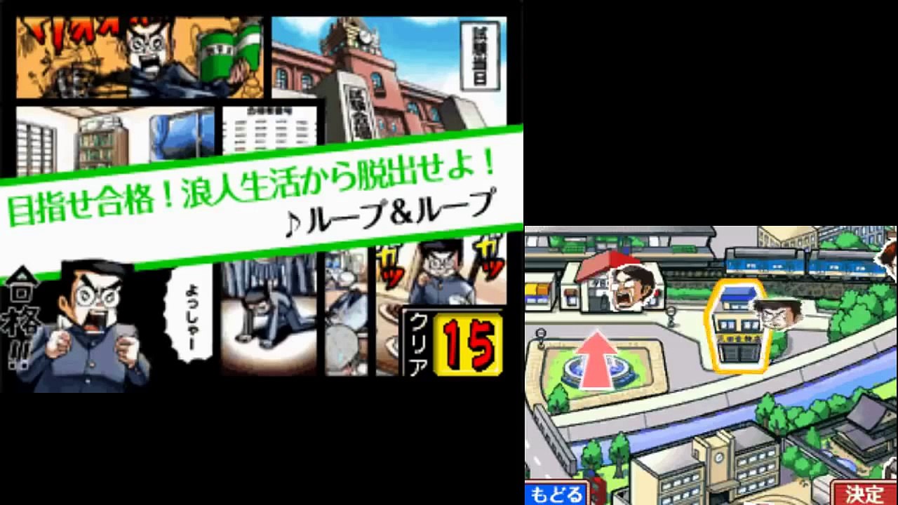 Osu! Tatakae! Ouendan, Stage 1 "Loop and Loop" (With Translations in Annotations)