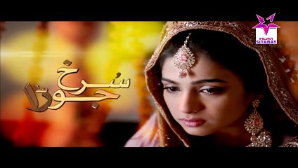 Surkh Jorra Episode 17 HQ Part 4