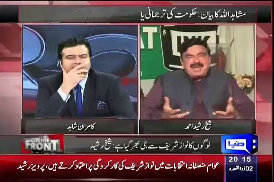 Sheikh Rasheed Exposed what Nawaz Sharif did with Tourist who wanted to visit muree on 14th August ??