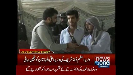 Four more Baloch rebels surrendered Bugti