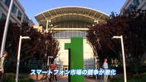東京ITニュース iPhone 4Sとスマホ市場の競争激化