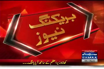 Lunch Delivered Via Helicopter for Nawaz Sharif - VIP Protocol of PM