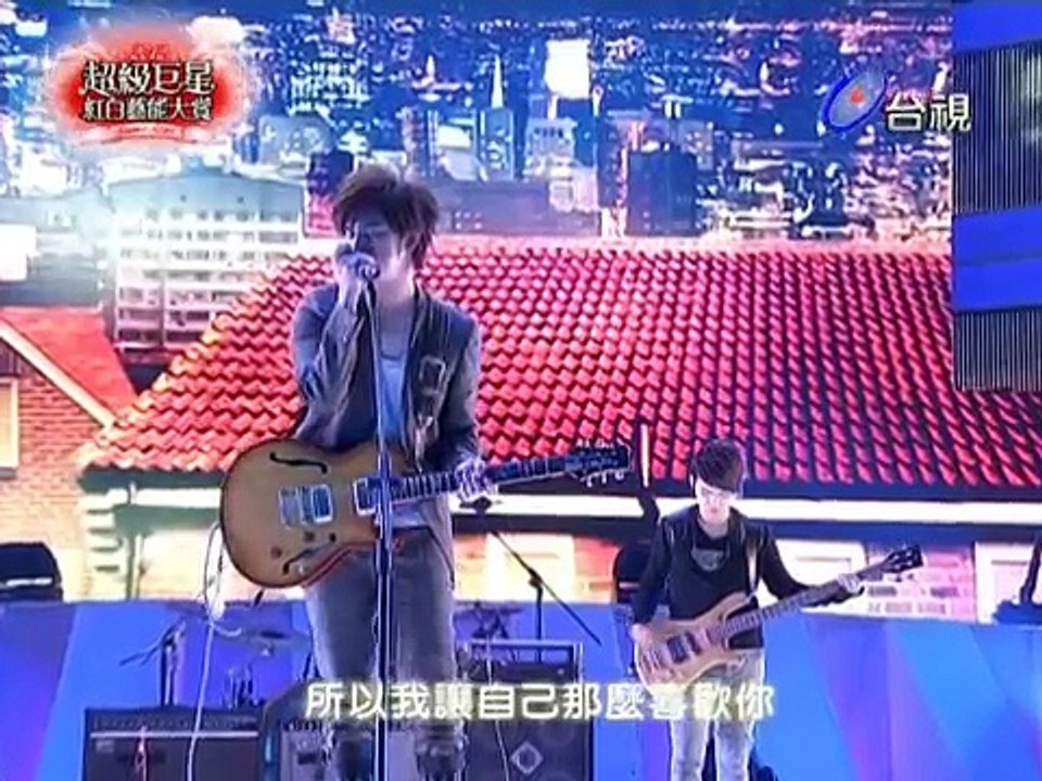 台視超級巨星紅白藝能大賞 20120122 陳柏霖-我不會喜歡你