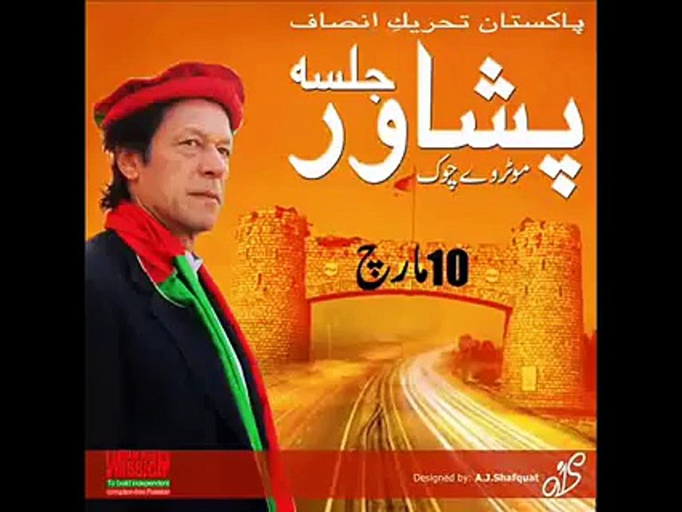 Peshawar jalsa