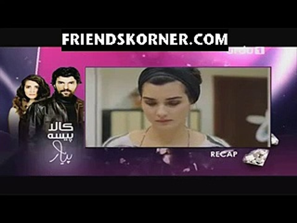 Kaala Paisa Pyaar Episode 11 on Urdu1 in High Quality 17th August 2015