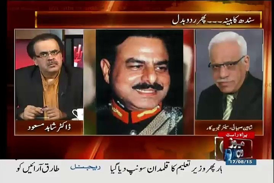 Shaheen Sehbai Respones On Gen Hameed Gul Death
