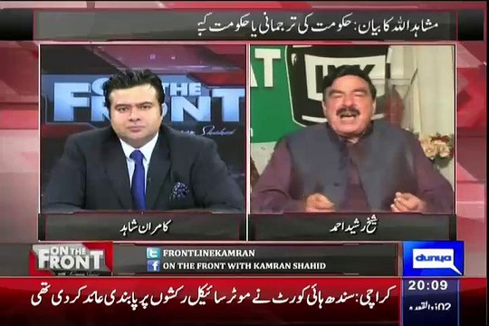 Sheikh Rasheed Telling That What United States Ambassador Says To Me