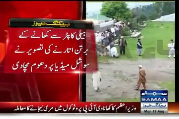 ARY GEO NEWS Headlines , 18 Aug 2015