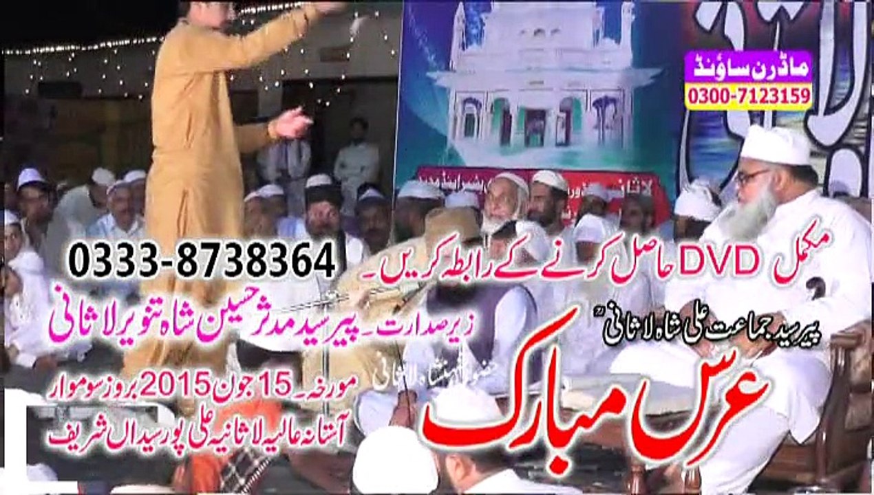 Uras Mubarik Pir Sayyed Mudassir Rasool Shah Sahib 15 June 2015 Ali Pur Sayyadan
