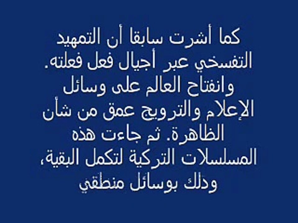 مهند بطل المسلسل التركي مسيحي الد يانة و شاذ جنسيا.