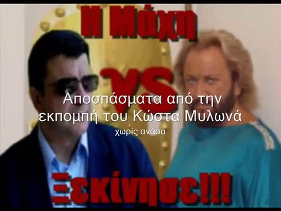 toulatos vs liakopoulos