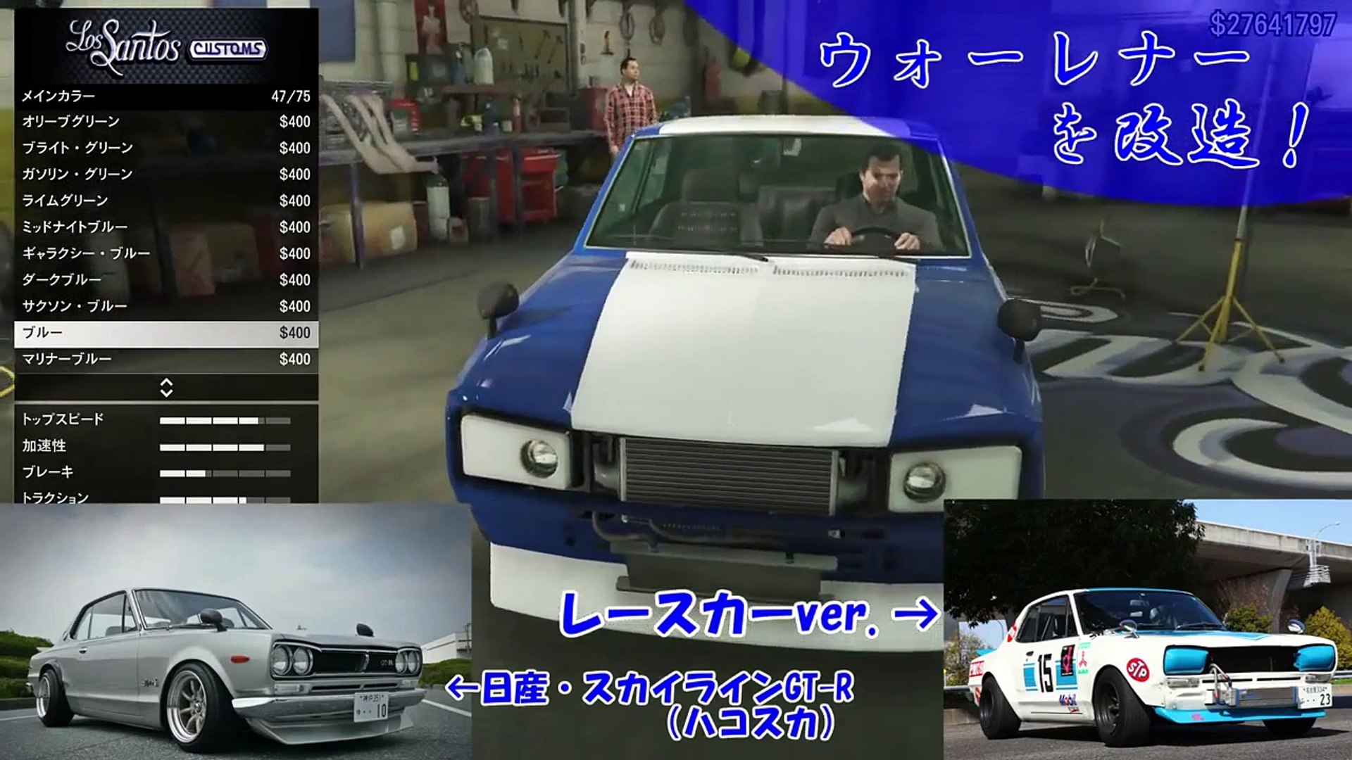 Gta5 Soulの車改造ガレージr Part11 ウォーレナー Video Dailymotion