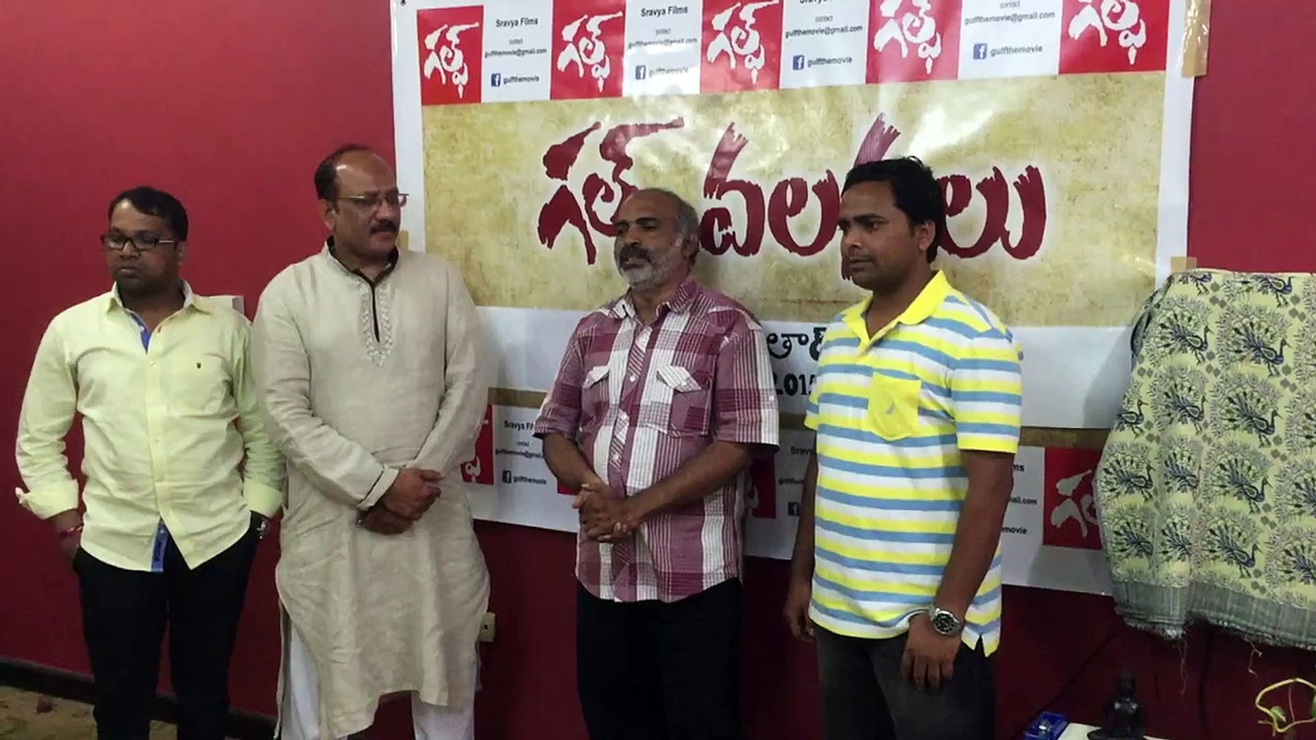 ⁣Gulf Telugu Movie || Awareness for Telugu States People || Gulf Telugu Movie