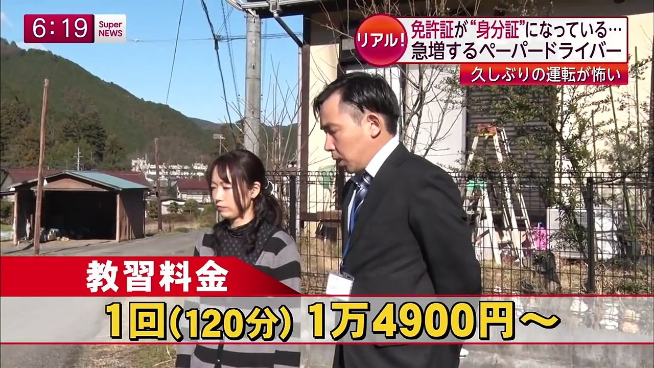 スーパーニュース特集！ペーパードライバー出張教習！