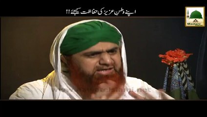 Protect your country- Haji Imran Attari