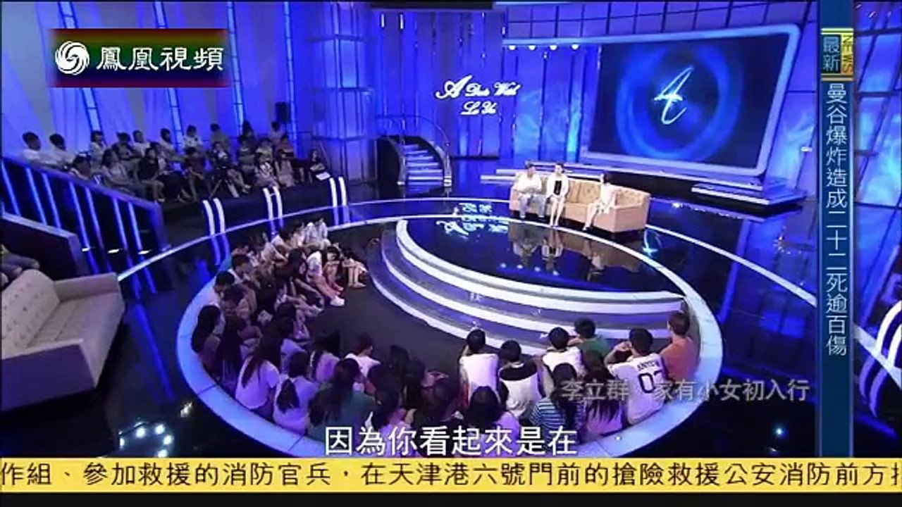 《鲁豫有约》20150818 李立群——家有小女初入行