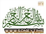 99 names of allah with their benefits and meanings in urdu on - Video Dailymotion