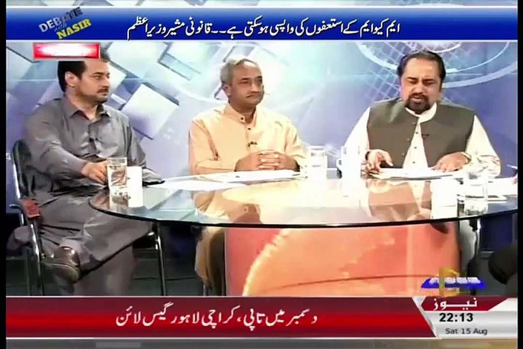 MIAN ATEEQ ON ROZE TV IN DEBATE WITH NASIR 15 AUG 2015