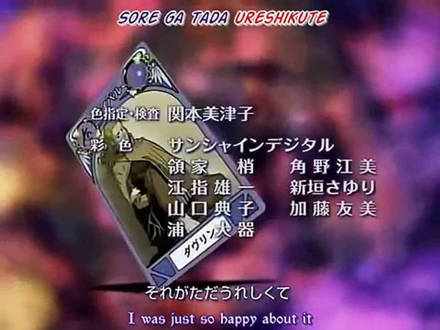 D N Angel Ending 1 Video Dailymotion