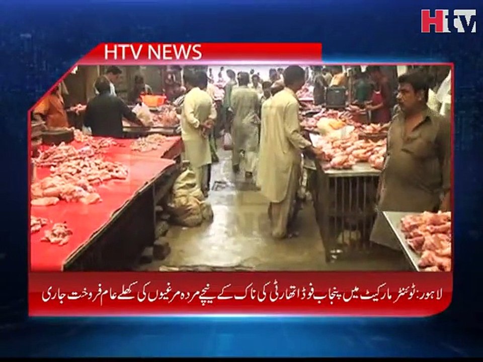 Lahore Twinter Market News Htv Video Dailymotion