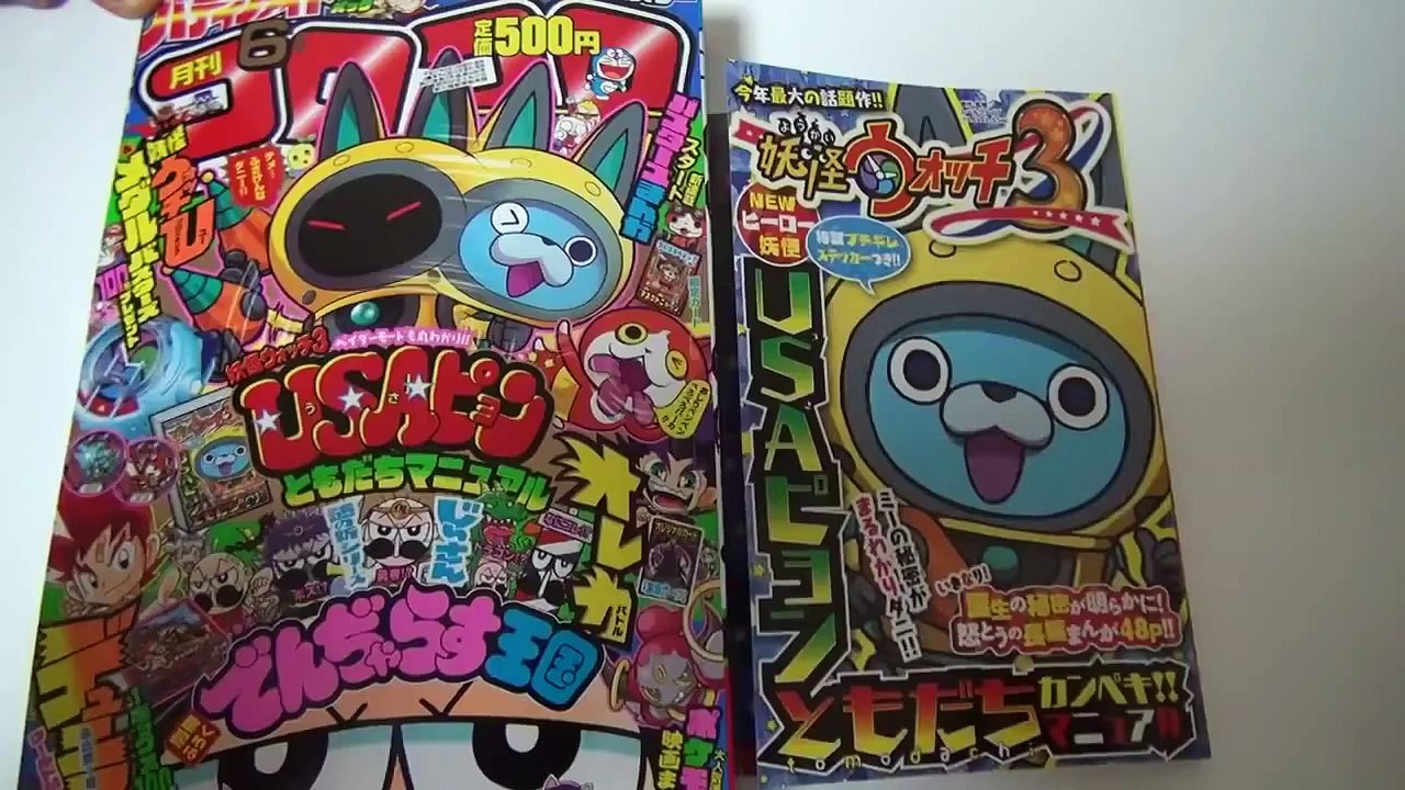 【最速】 激レア 妖怪ウォッチ ★日ノ神 神Bメダル★ 入手方法！！