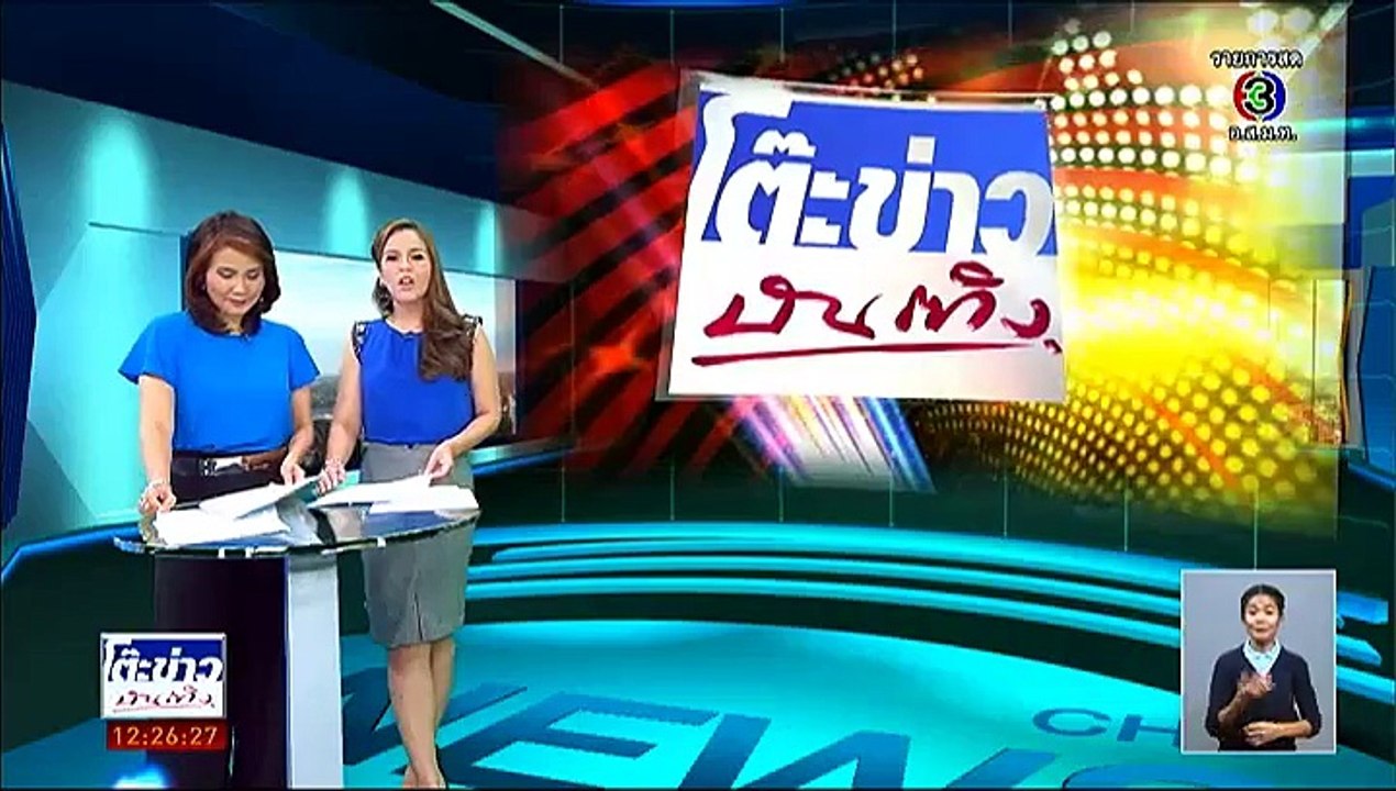 ปาฎิหาริย์รักข้ามขอบฟ้า-โต๊ะข่าวบันเทิง 18 ส.ค 58