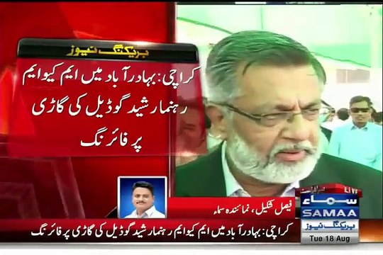 Breaking:- Firing on MQM's Rasheed Godil Vehicle