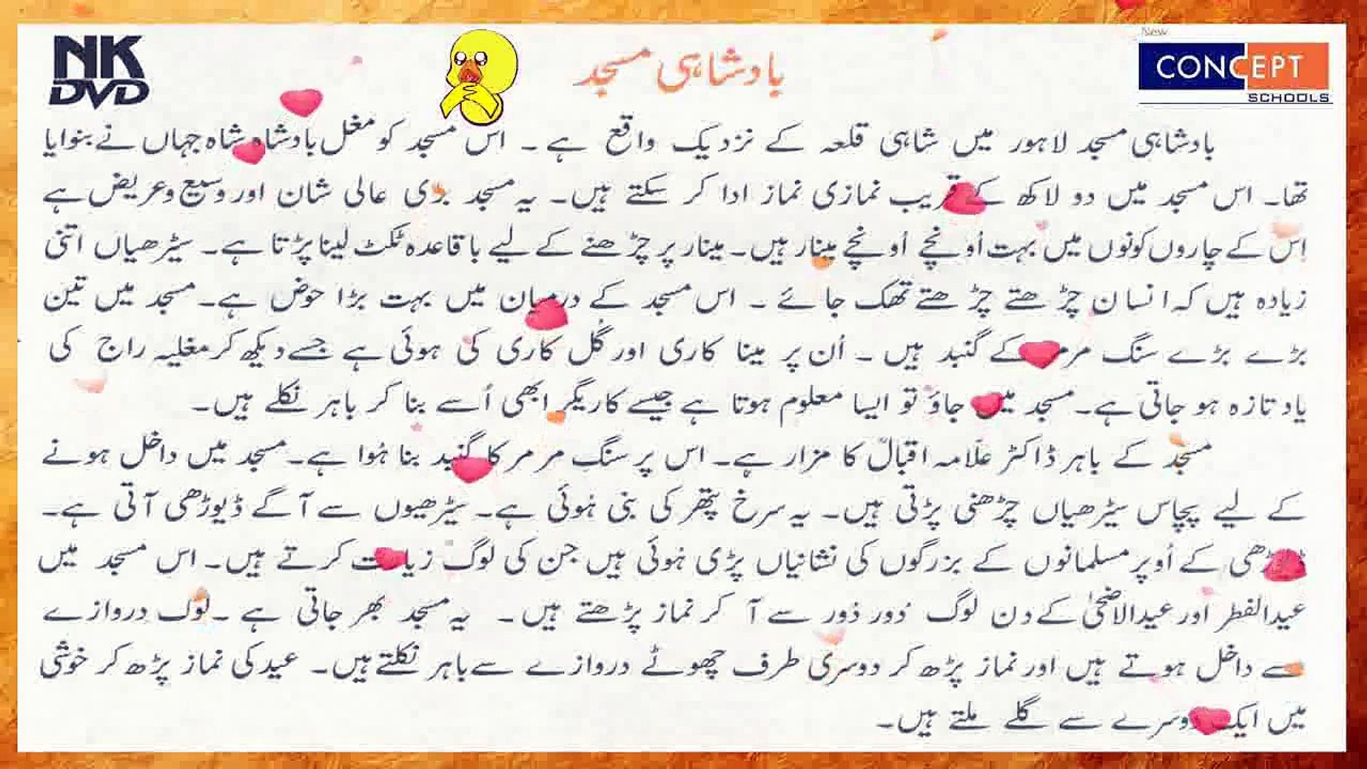 urdu writing english essay