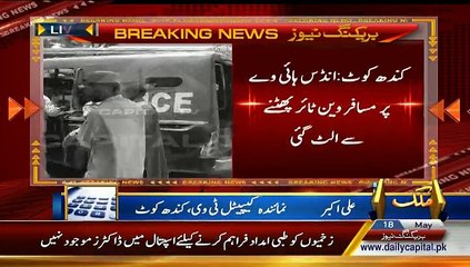 KANDH KOT Capital Tv  Tangwani M Trefiq hadsa 03333122333 03143505505