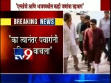 LIVE: Raj Thackeray Press Conference over Maharashtra Bhushan Controversy-TV9