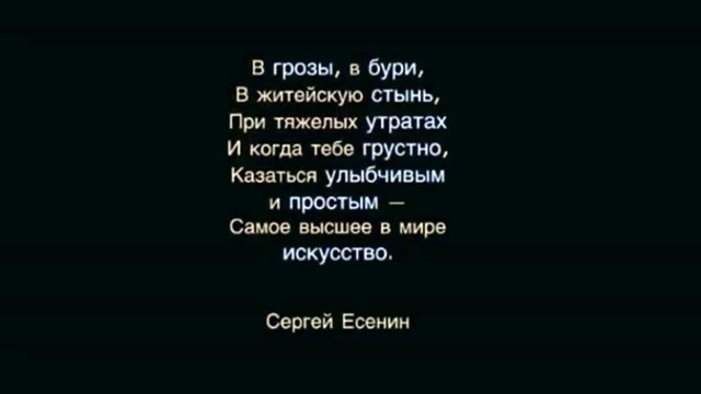 Сергей Александрович Есенин В ХАТЕ . Аудиокнига