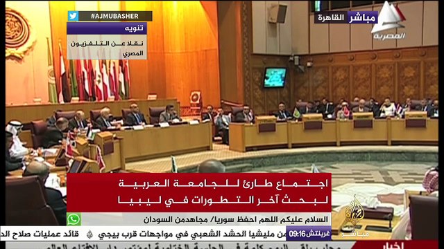 اجتماع طارئ للجامعة العربية لبحث آخر التطورات في ليبيا