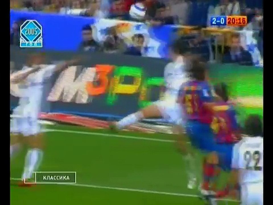 Ronaldo vs Barcelona 2005