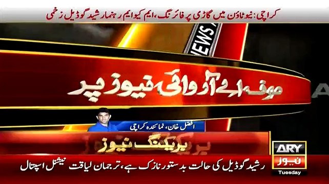 Exclusive Video of MQM Rashid Godil from Operation Theater after Firing Attack