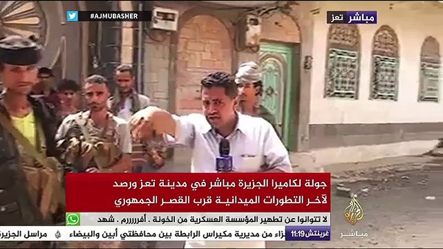 جولة لكاميرا الجزيرة مباشر في مدينة تعز ورصد لآخر التطورات الميدانية قرب القصر الجمهوري