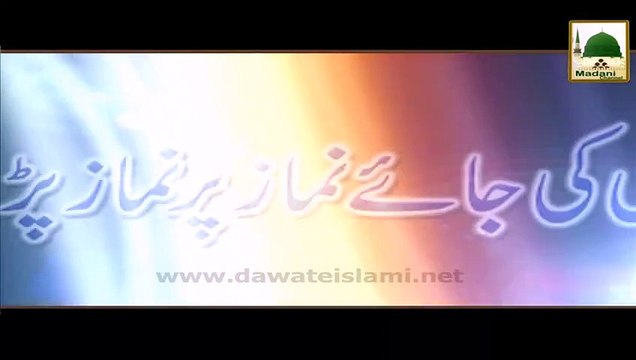 Lakri Kia Jay Namaz Per Namaz Parh Saktay Han? Darul ifta