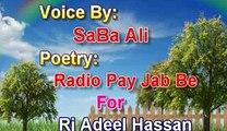Radio Pay Jab Be Aty By Saba|Radio Poetry|Sad Urdu New Poetry|Awesome Urdu Poetry New Song|Sad Song|Poetry|Sad Poetry|