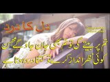 urdu sad poetry 2013 Khyalon mein wah New Gazal - Video Dailymotion