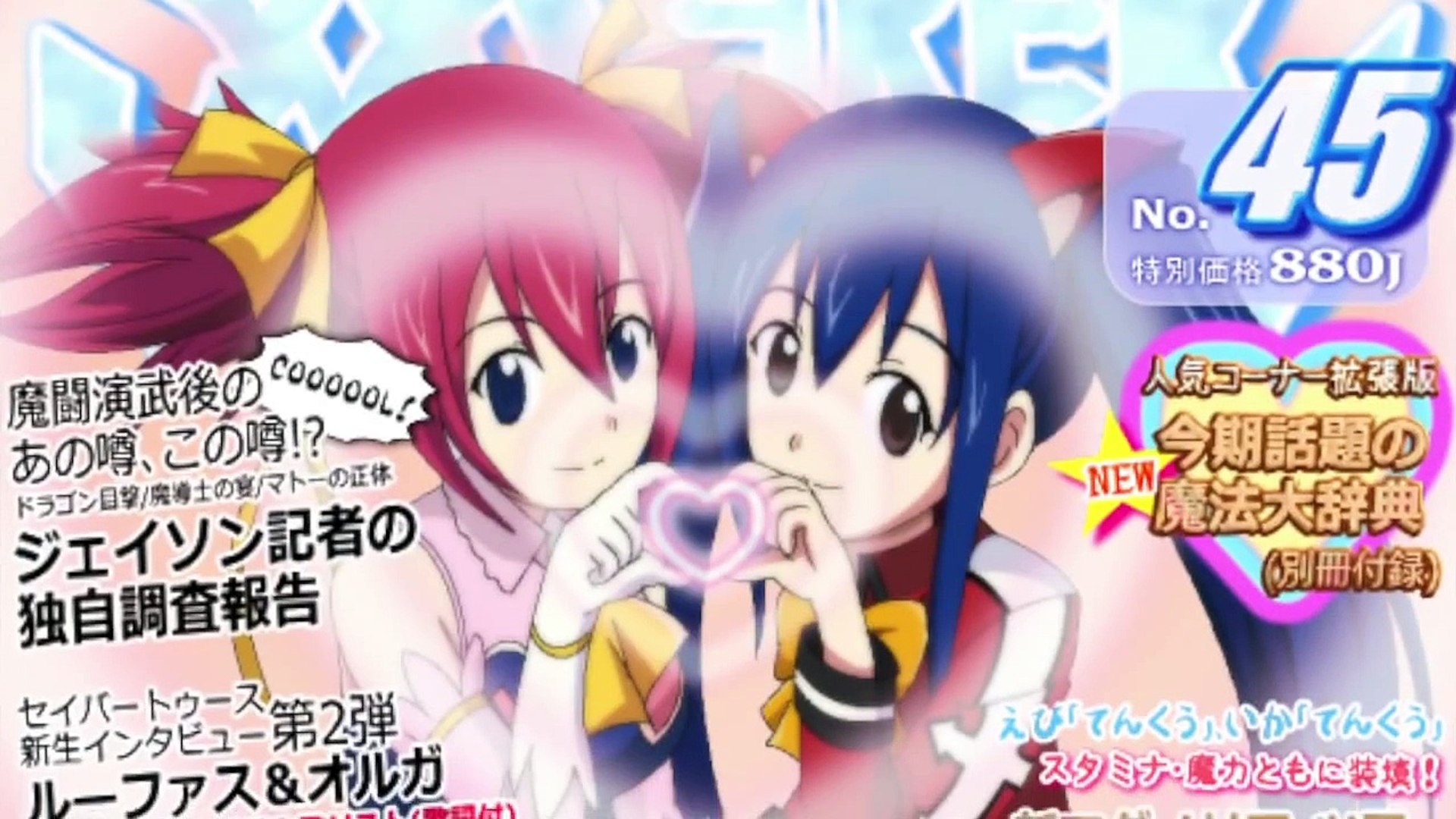 Fairy Tail April 14 Anime Opening 15 Masayume Chasing Boa Erza Scarlet Video Dailymotion