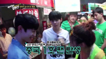 Rising! UP10TION Episode 4
