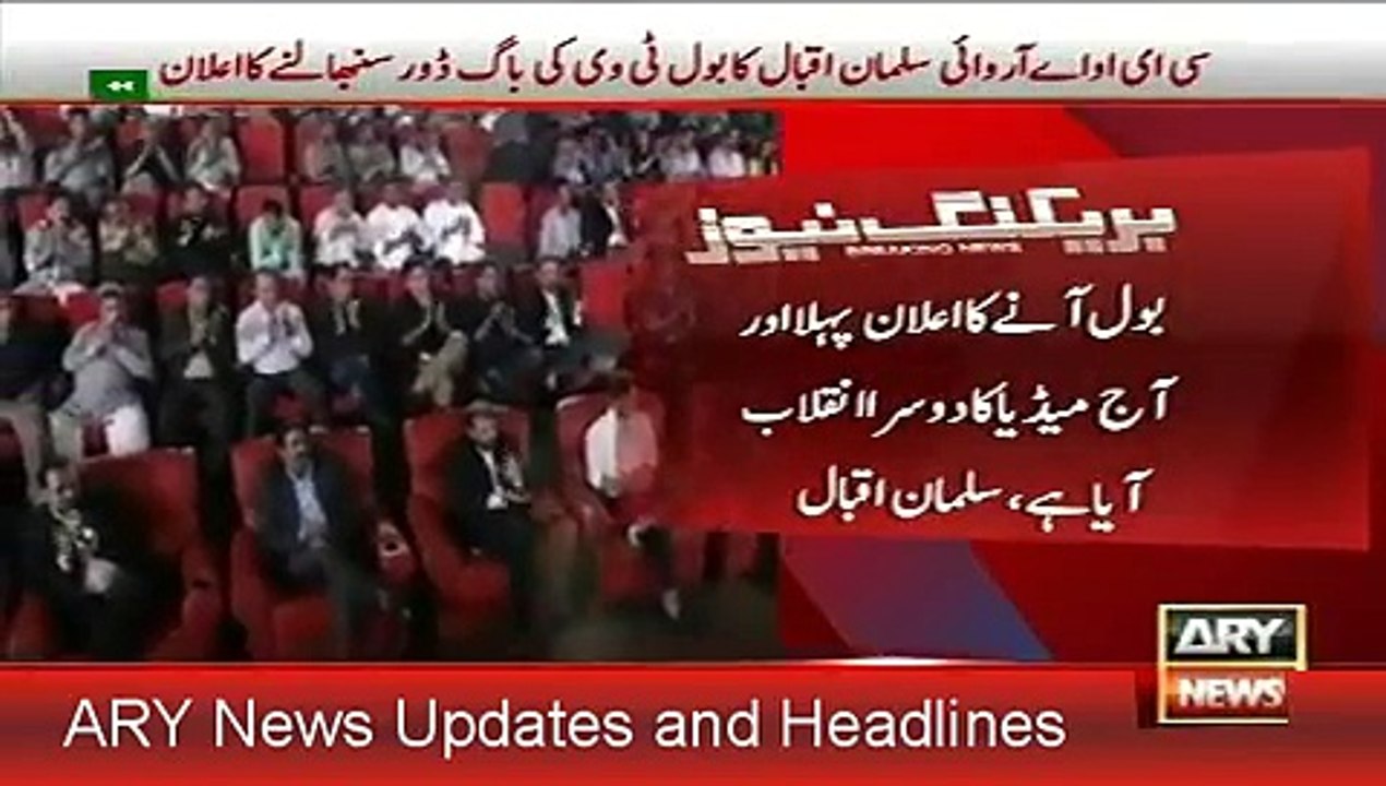 ARY-News-Headlines-18-August-2015-ARY-CEO-Salman-Iqbal-Ready-To Launch Bol Channel aho.tv