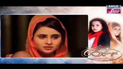 Behnein Aisi Bhi Hoti Hain next Episode 280 Promo on ARY Zindagi