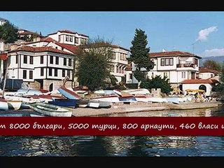 Ohrid - the Bulgarian pearl of Macedonia